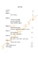 Bhasabigyana O Odia Bykarana by Dr.Bijayalaxmi Mohanty