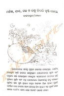 Odishara Saura Lokakatha_3