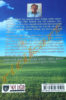 Aaswinara Chhinnamegha By Hiranya Mohanty