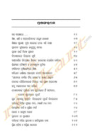 Abyakta Baktabya (Odia) – ଅବ୍ୟକ୍ତ ବକ୍ତବ୍ୟ by Amiya Pandav