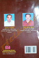 Purana Charita Sarasangrah By Hrudananda Behera