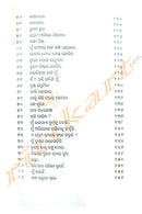 Abhilasha by Snigdha Tripathy