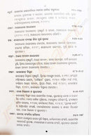 Bharatara Swadhinata Sangram O Jatiya Samhatira Itihas_3