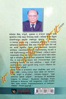 Aama Subhas By Dr. Bimalendu Mahanty.