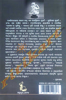 Pilanku Kipari Manisha Kariba By Pramod Kumar Mohanty.