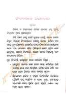 Children book: Tinoti Mahata Kimbadanti by Manoj Das_3