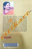 Meru Abhisar By Dr. Pratibha Ray.