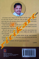 Gaan Gita by Umakanta Rout