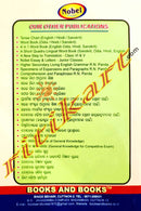 Ganita Sutra By Achyutananda Sahoo.