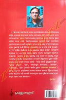 Rajarani Upakshyana by Narayan Sahu