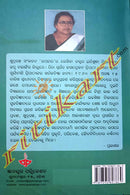 Upahara By Dr. Iteesradha Tripathy.