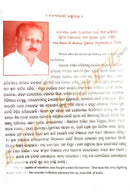 Jhansirani Laxmibai by Dr. Surendra Nath Dash_3