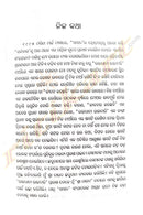 Rajadhani Rajaniti By Gourahari Das