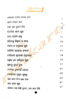 Balake Mora Bolakar_3