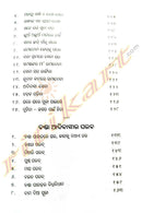 Kahanipedi By Dr. Pratibha Ray (Part-2).