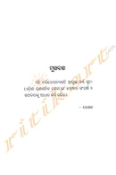 BHAI by SOBHAKAR PRADHAN