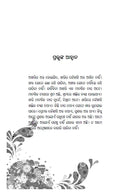 Osho Jibana Hin Ate Prabhu Dr. Bibudhranjan.