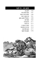 The Panchatantra of Vishnu Sharmam By Dr. Bibudhranjan.