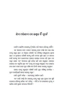 Osho Kana Iswar Marijaichhanti Dr. Bibudhranjan.