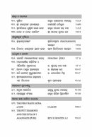 Sri Jagannath Chetana By Prof. Surendranath Dash.
