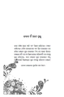 Osho Jibana Hin Ate Prabhu Dr. Bibudhranjan.