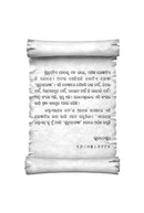 Eretz israel By Chittaranjana Das.