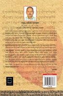 Krushna Daipayana By Dr. Haripada Satpathi.