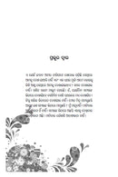 Osho Jibana Hin Ate Prabhu Dr. Bibudhranjan..