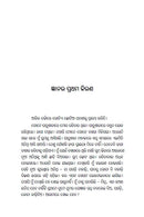 Osho Kana Iswar Marijaichhanti Dr. Bibudhranjan.