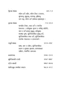Bhimabhoinka Stuti Chintamani By Prof. Surendranath Dash.