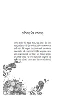 Osho Jibana Hin Ate Prabhu Dr. Bibudhranjan.