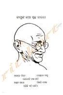 Gitare Gitare Badamanisa by Sarojkant Parija_4