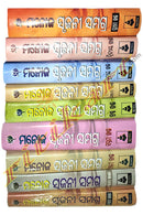 Manoj Srujani Samagra By Manoj Das