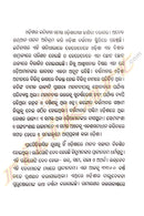Sankhipta Odisha Itihas: A Book for Children
