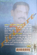 Mu, Tume O Janharati_4