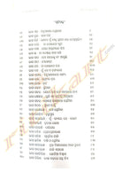 Sei Old Town Jhia (Odia Poetry book) by Dr. Abhisek Tripathy