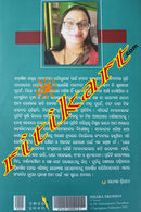 Dhara Ekoisha by Dr Mamatamayee Choudhuri