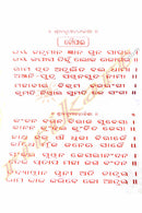 Hanuman Chalisa(Pocket Size) in Odia
