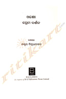 Osho Prema Darshan Dr. Bibudhranjan.