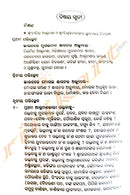 Srimandira Lunthanara Itihasa By Dr. Surendra Kumar Mishra.