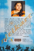 Dayanadi By Gayatribala Panda