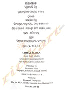 Chhayaloka by Tarun Kanti Mishra
