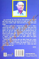 Dasaswamedha By Dr. Nilamani Parida