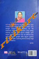 Adibasi Mahak by Damayanti Beshra | Authentic Odia Literary Book Online