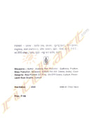 Mayajana By Arbinda Ray