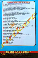  Kishor Galpamala By Laxmikant Raj.