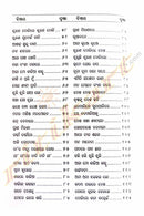 Jhulana Utsav By Anand Chandra Dash.