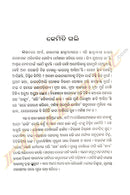 Amerika Anubhuti by Golaka Bihari Dhal