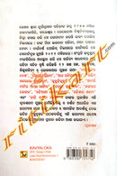 Hari Nathiba Manisa by Durgaprasad Parida_4