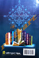 Sahitya O Samalochana By Dr. Kunjabehari Dash.